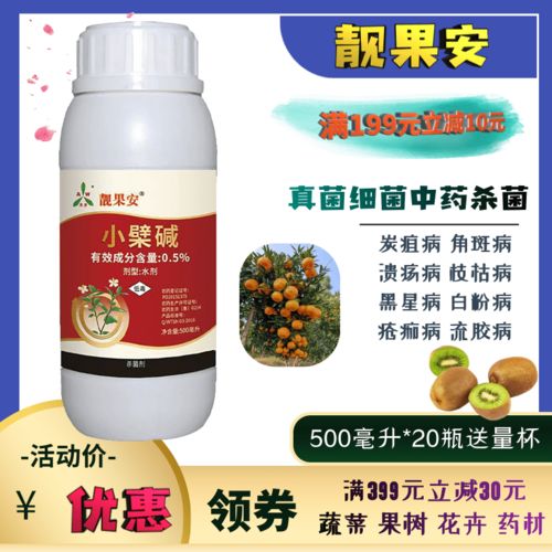 【火龍果潰瘍病用氯溴異氰尿酸松脂酸銅搭配靚果安效果不錯】- 