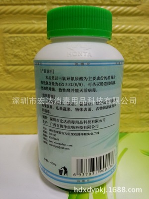 批發(fā)/采購 宏達(dá) 三氯異尿酸消毒片 專治游泳池池水 桑拿池水等 - 批發(fā)/采購 宏達(dá) 三氯異尿酸消毒片 專治游泳池池水 桑拿池水等廠家 - 批發(fā)/采購 宏達(dá) 三氯異尿酸消毒片 專治游泳池池水 桑拿池水等價(jià)格 - 深圳市宏達(dá)消毒用品科技 - 
